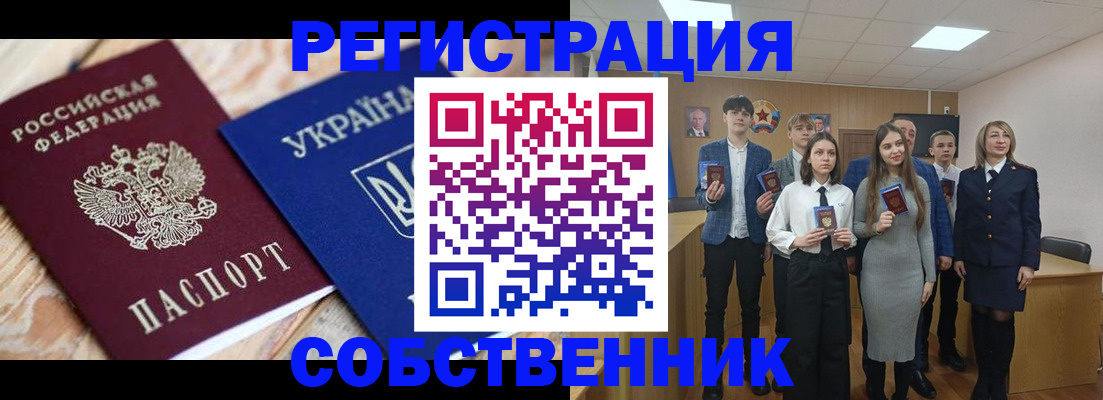 прописка иностранных граждан в Ангарске