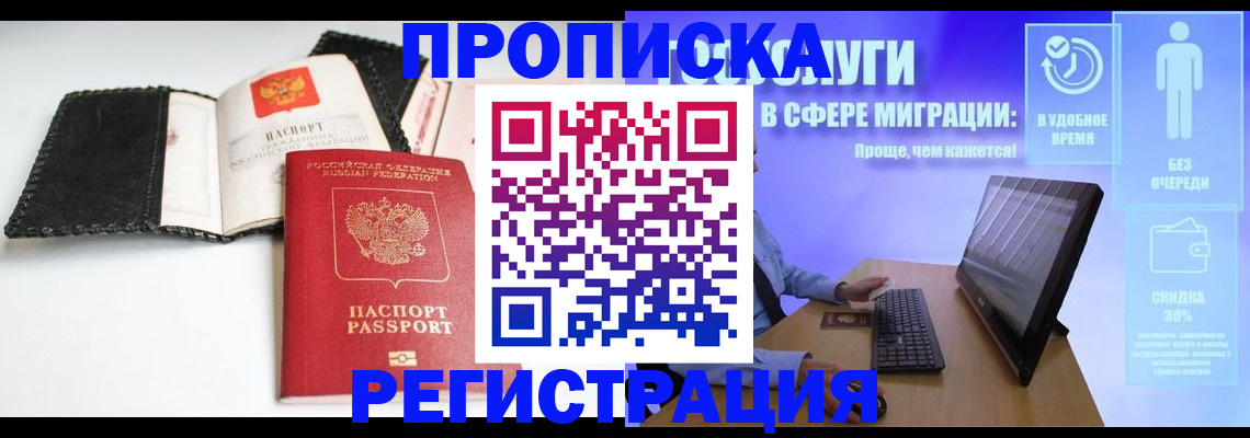 пропишу в квартире в Ангарске