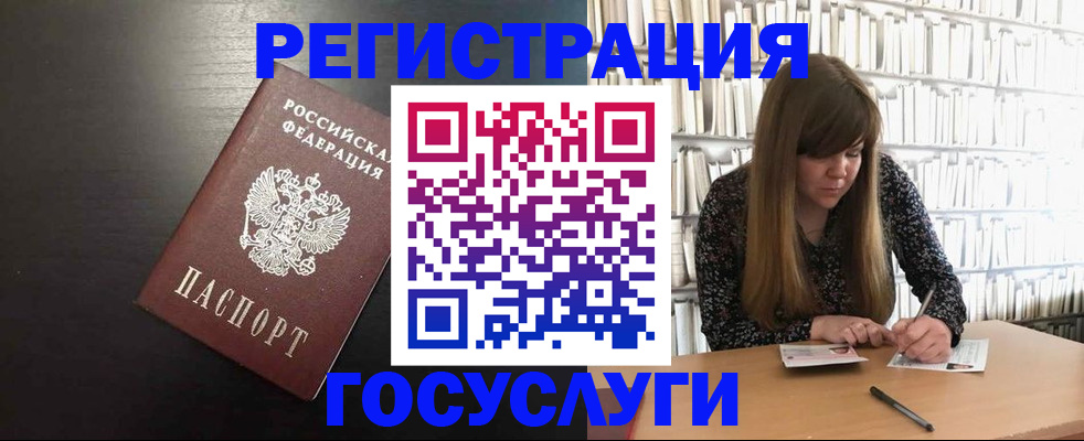 прописка в квартире в Ангарске